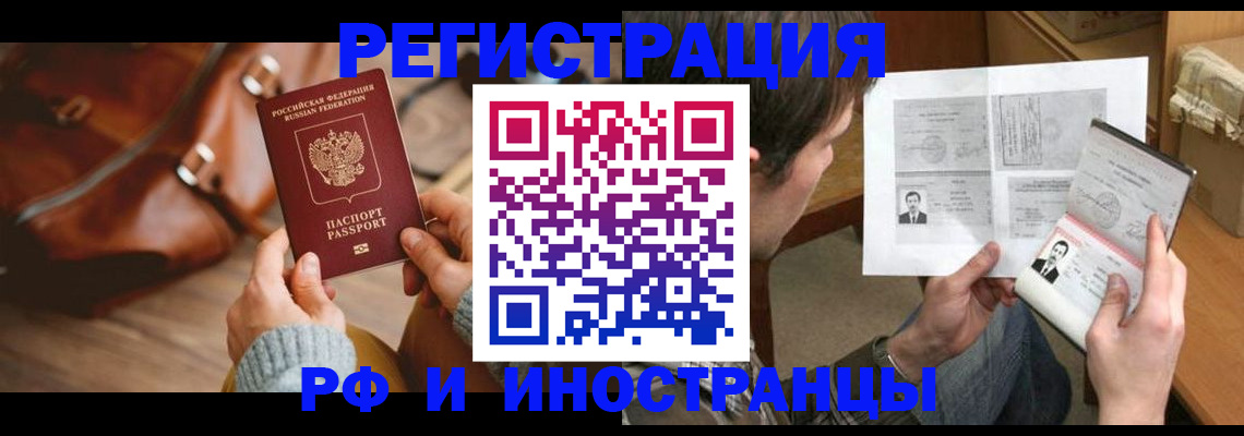 прописка законно в Мантурово